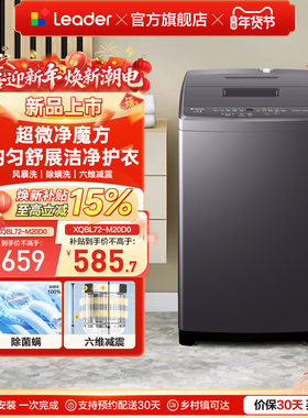 海尔出品统帅7.2Kg大容量全自动除螨波轮洗衣机租房家用20D