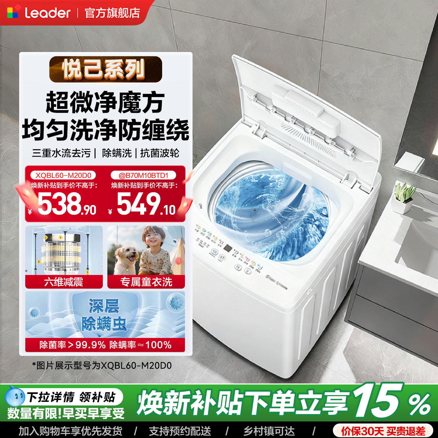 换新补贴海尔出品统帅家用全自动 6/7KG大容量波轮洗衣机