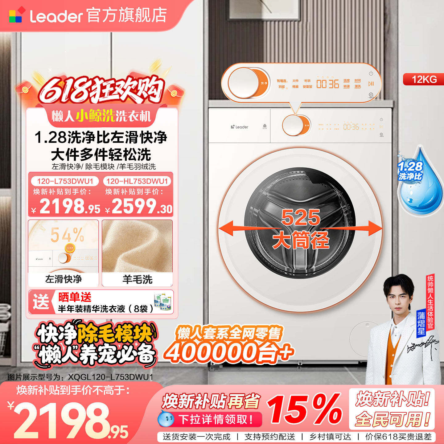[重磅新品]海尔出品统帅懒人小鲸洗12KG滚筒洗衣机家用全自动753