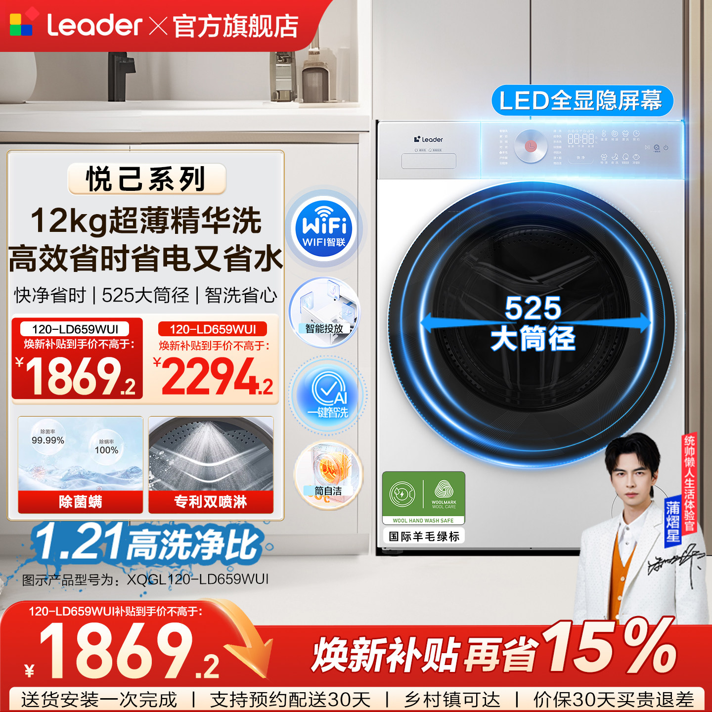 海尔出品leader统帅12公斤滚筒洗衣机超薄全自动家用大容量白色