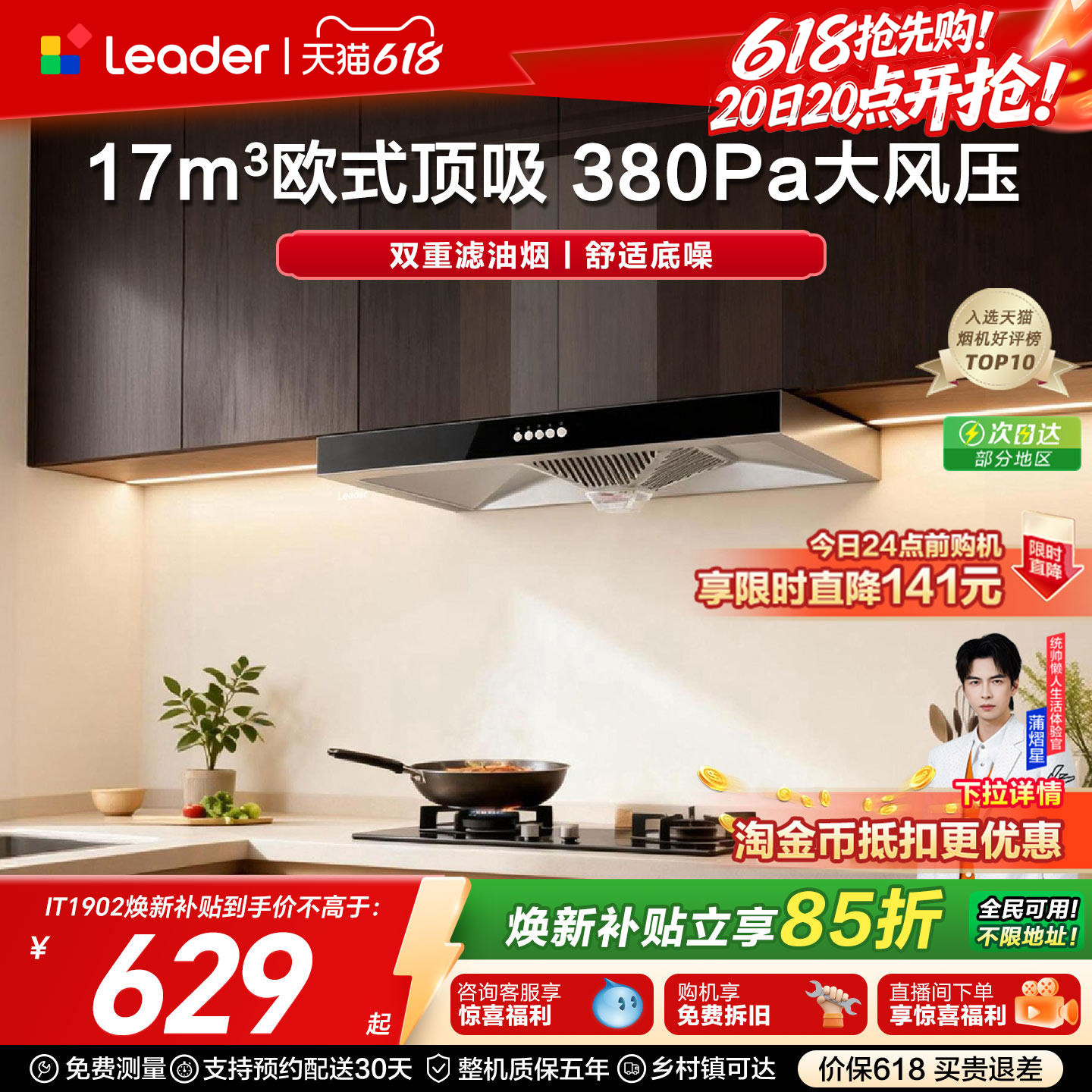 [加补]海尔出品统帅抽油烟机顶吸欧式家用厨房大吸力官方旗舰店