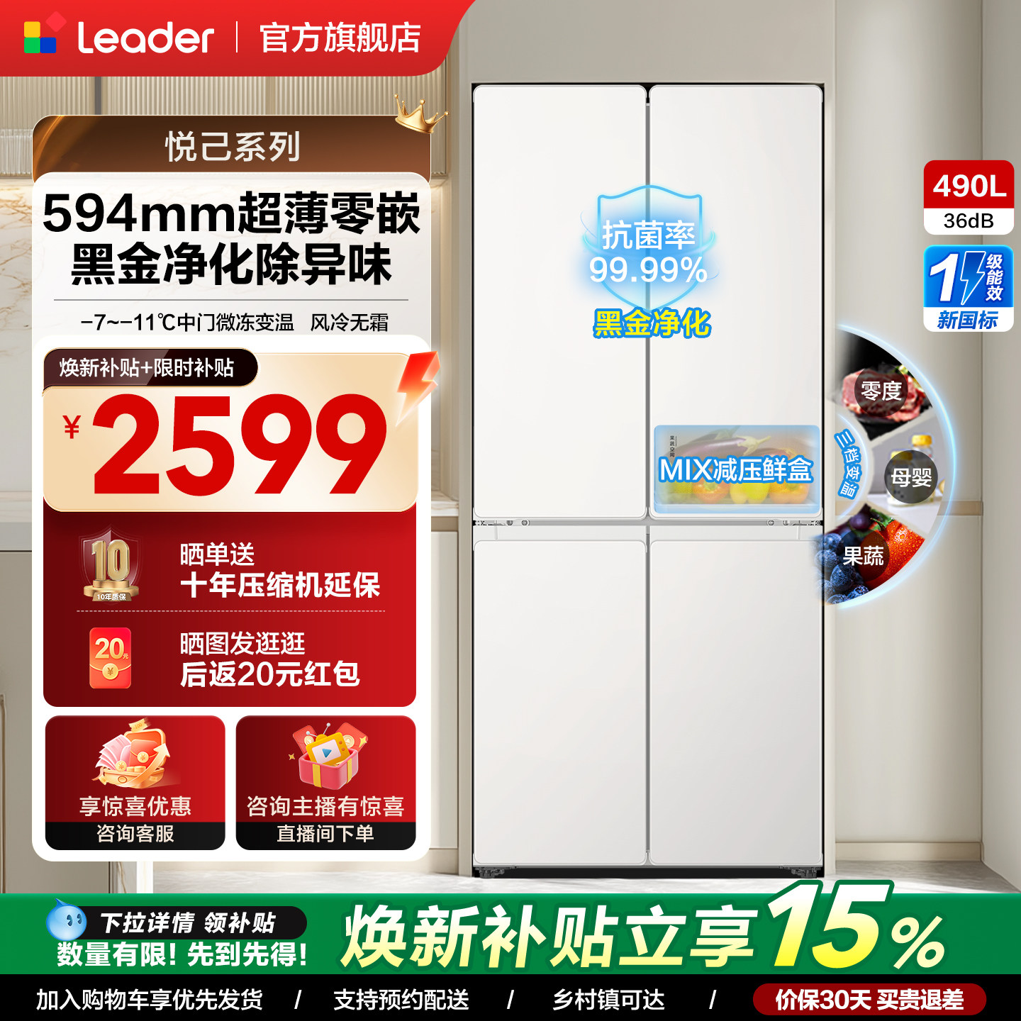 政府补贴超薄零嵌海尔出品统帅悦己懒人520十字四门大容量电冰箱 品箱实拍商品图