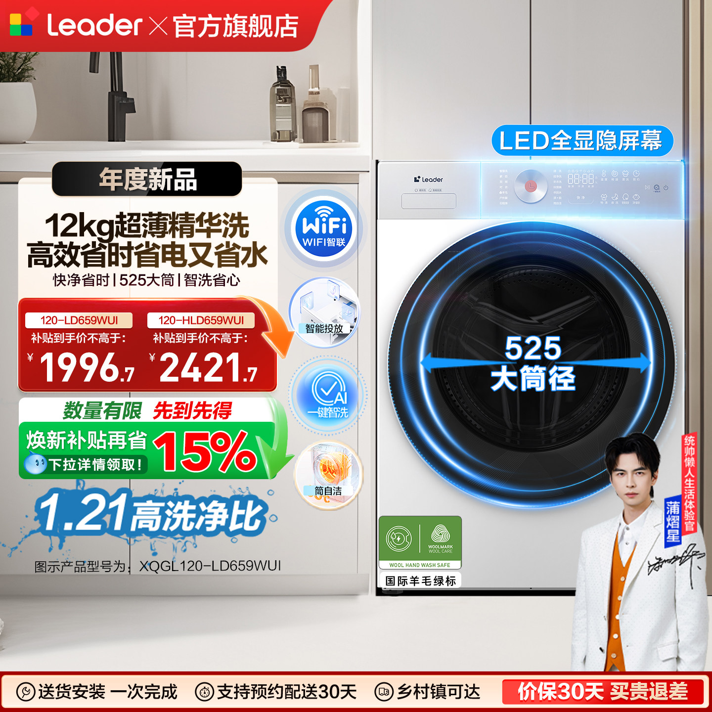 海尔出品leader统帅12公斤滚筒洗衣机超薄全自动家用大容量白色