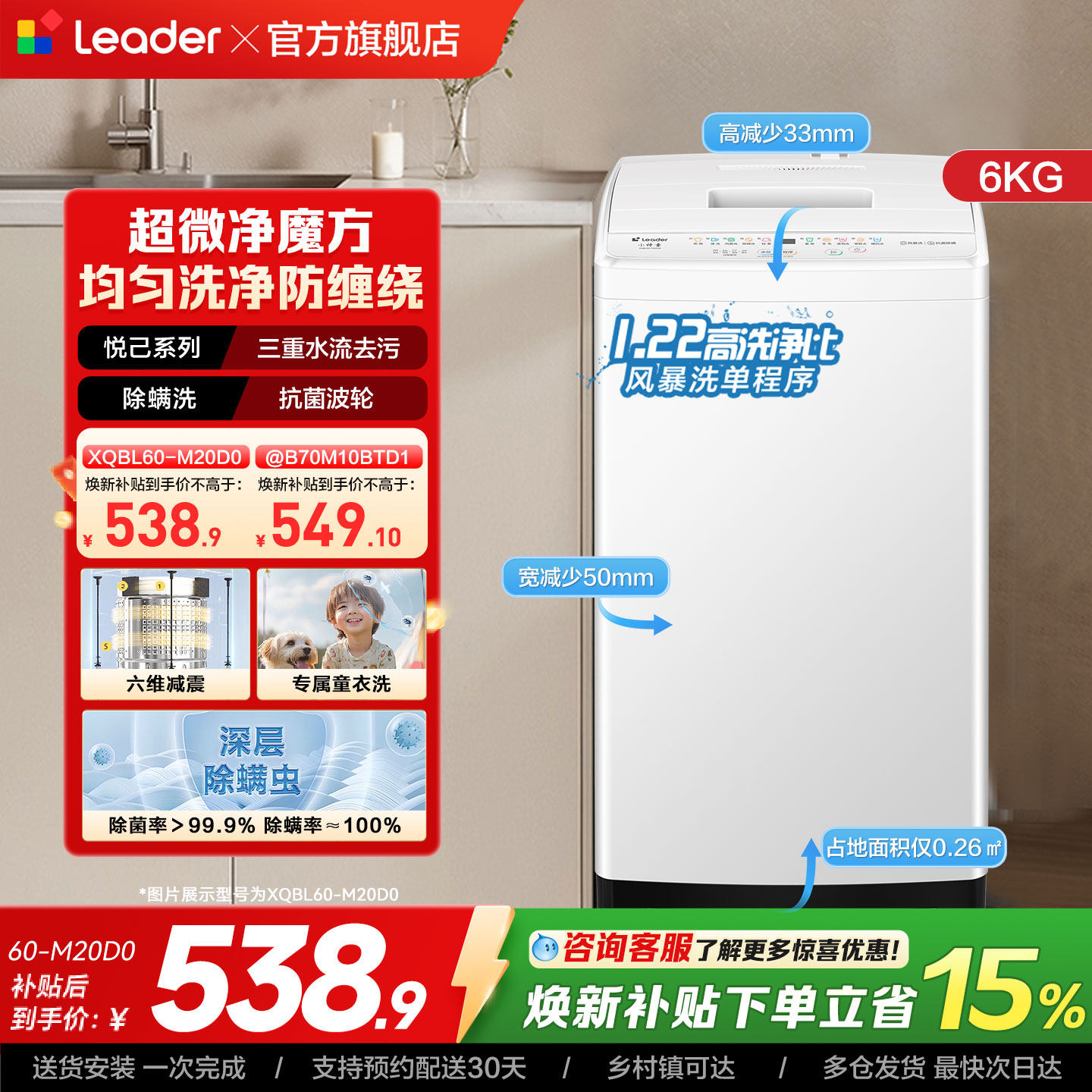 海尔出品统帅6kg迷你全自动波轮婴儿小型洗衣机家用宿舍除菌除螨