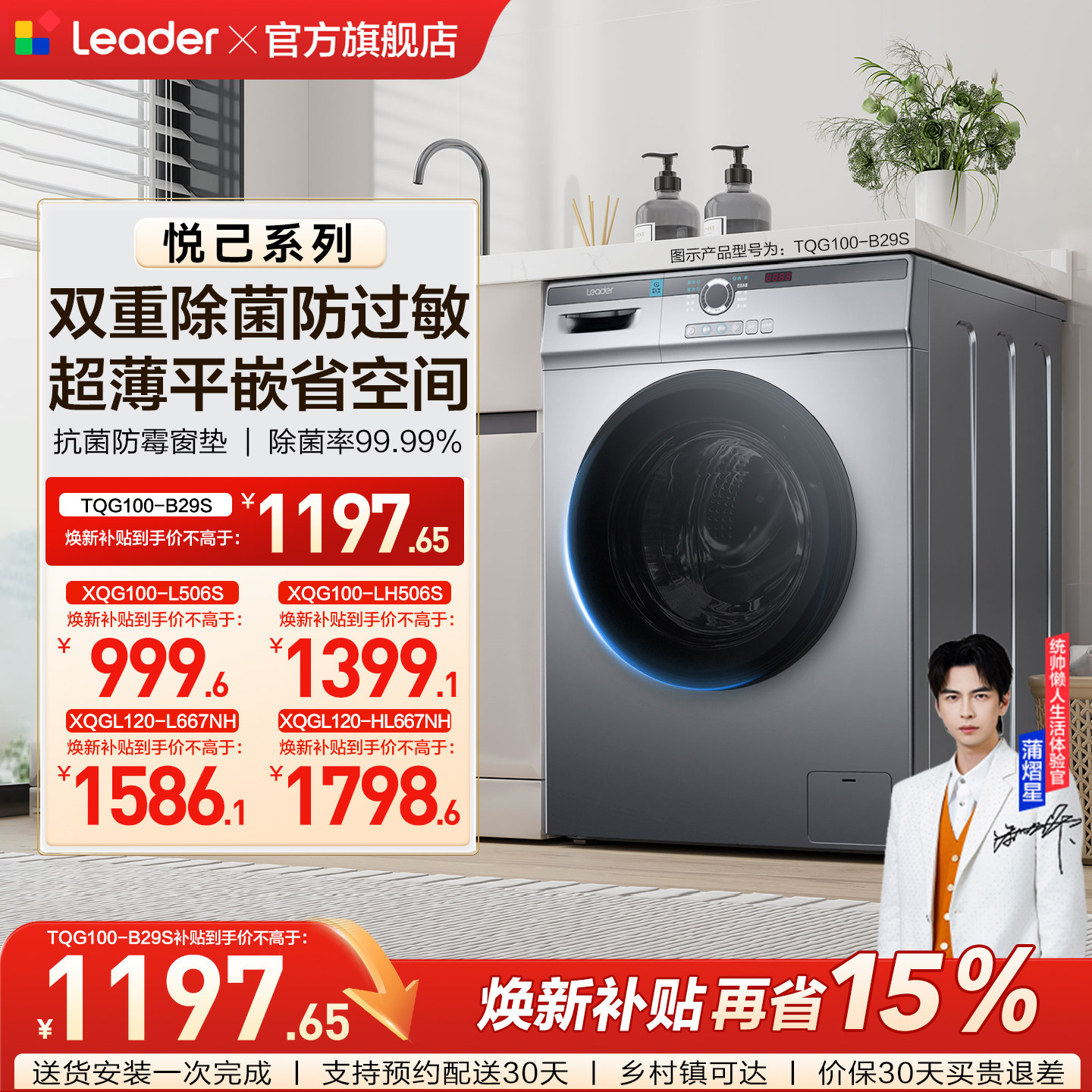 海尔出品统帅10kg全自动家用大容量超薄租房用滚筒洗衣机29