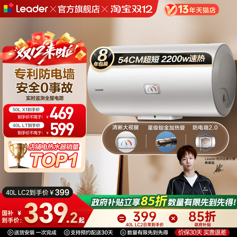 Ǽͳ˧ˮСͳⷿ40LX1ϴ 40LC2 339.15Ԫ()