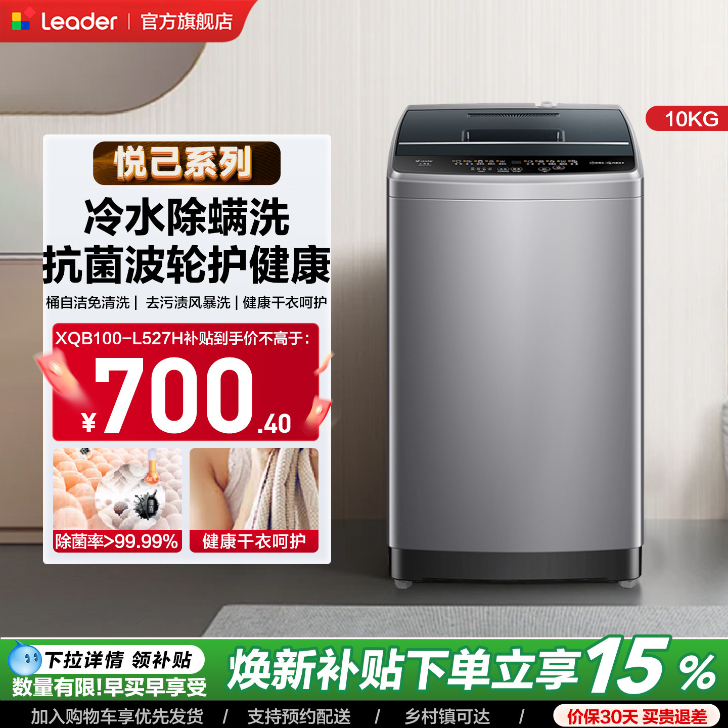 海尔出品统帅大容量10kg家用全自动波轮洗衣机洗脱一体527
