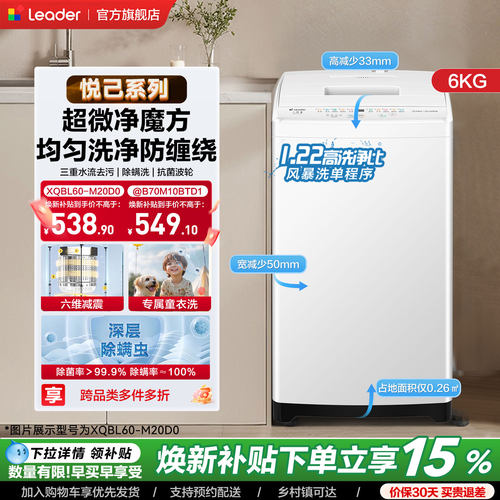 海尔出品统帅6kg迷你全自动波轮婴儿小型洗衣机家用宿舍除菌除螨