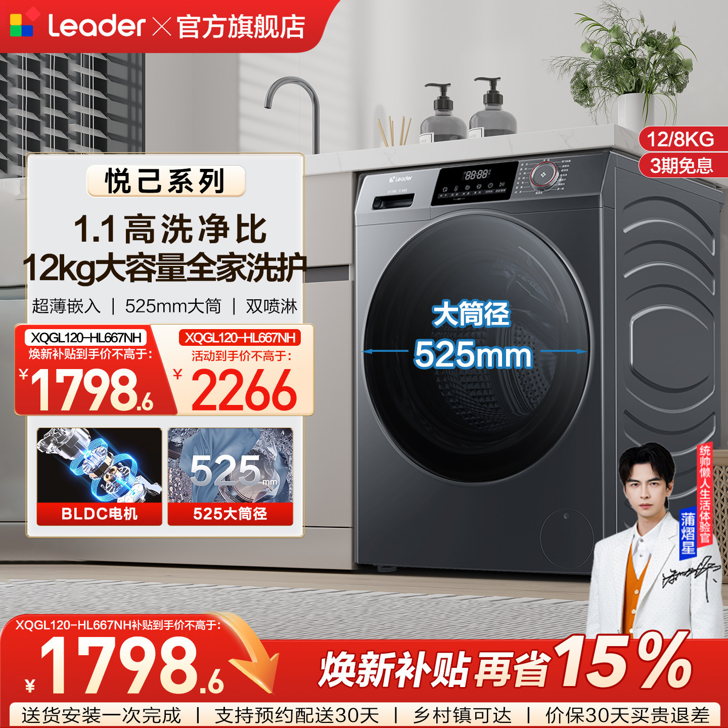 [换新补贴]海尔出品统帅12kg滚筒洗衣机全自动家用洗烘一体667