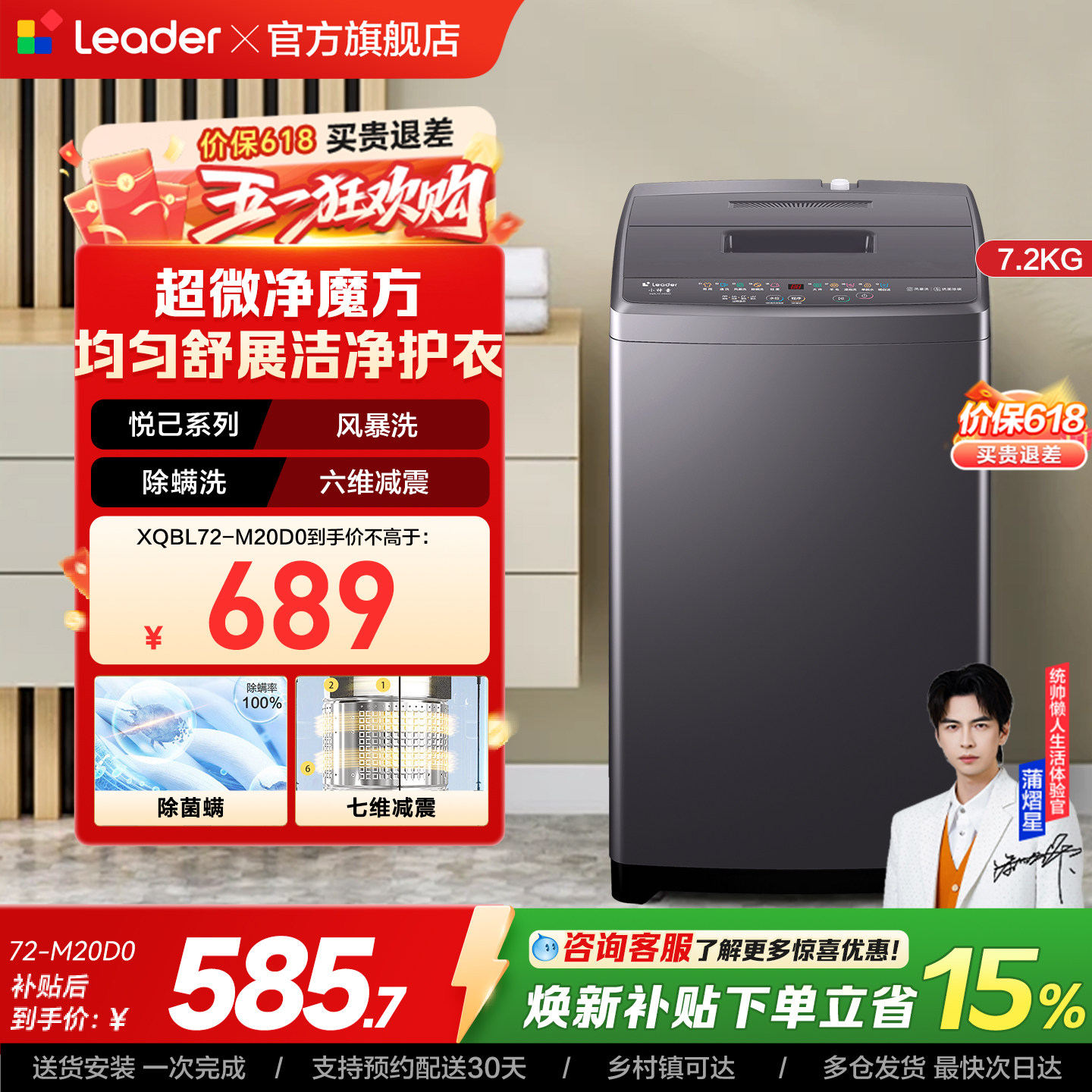 海尔出品统帅7.2Kg大容量全自动除螨波轮洗衣机租房家用20D