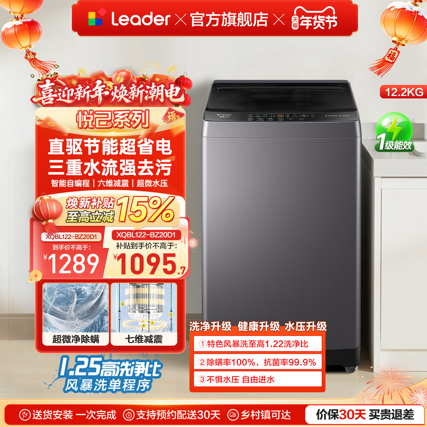 以旧换新海尔出品统帅12.2Kg大容量直驱变频全自动波轮洗衣机20D1