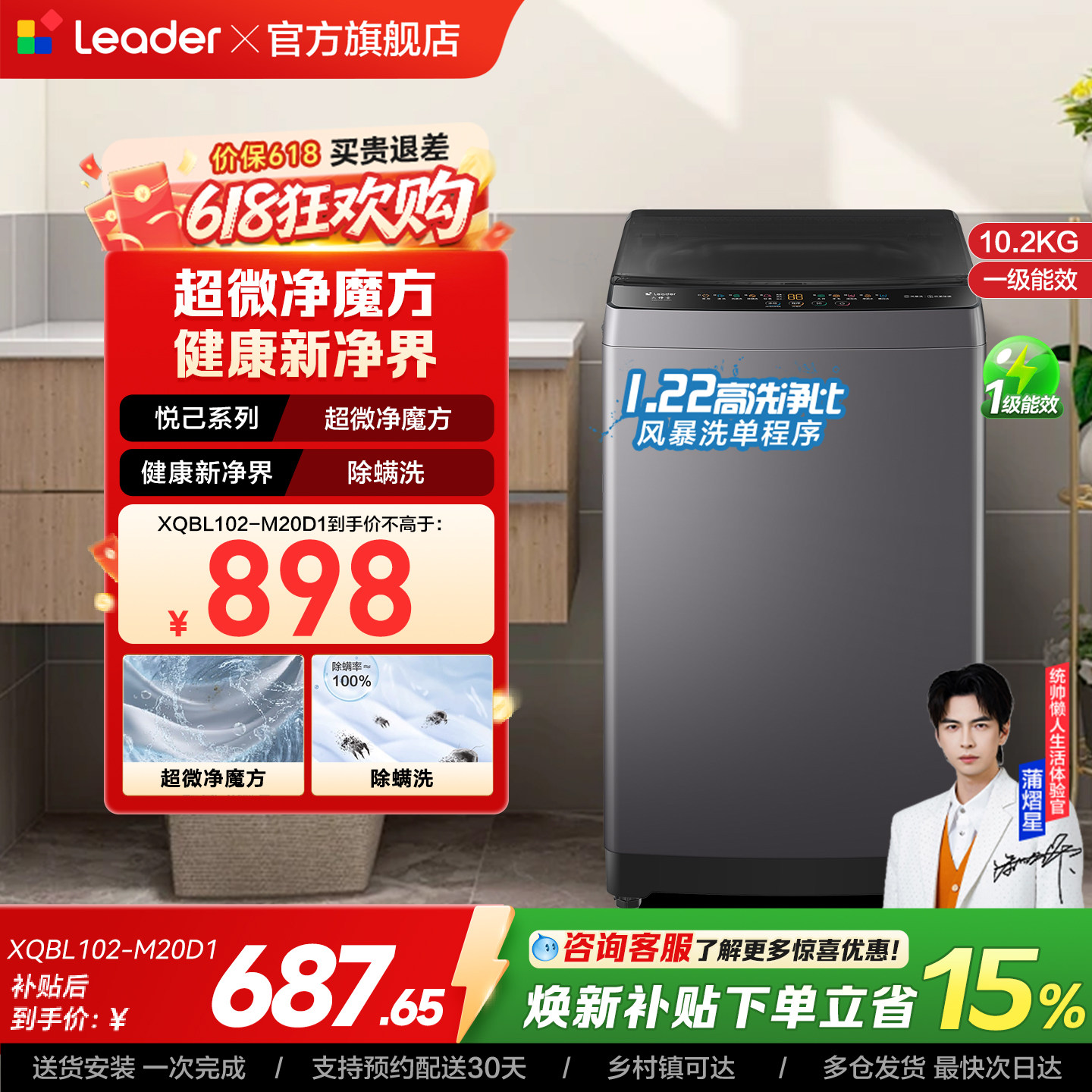 [换新补贴]海尔出品统帅10.2kg全自动波轮洗衣机租房家用大容量