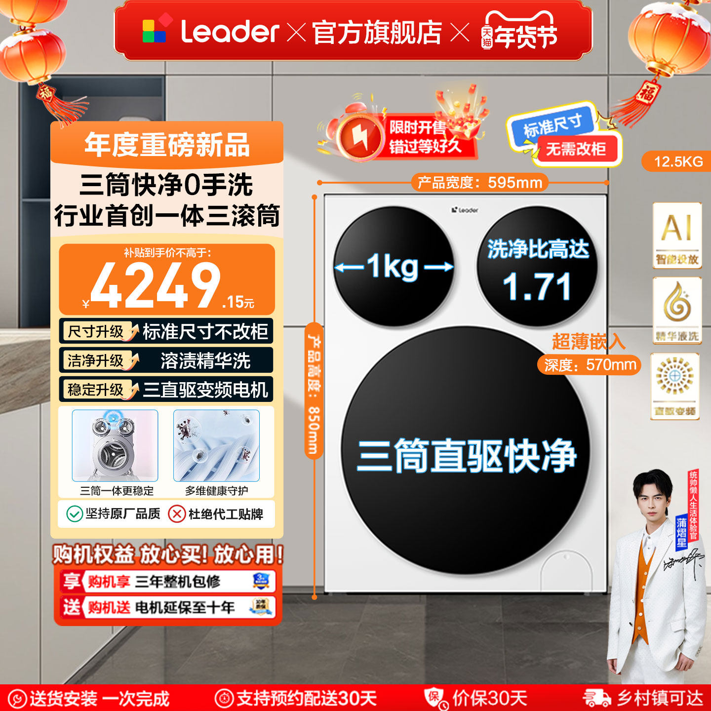 [独家首发]海尔出品统帅三筒懒人洗衣机滚筒家用全自动Pro版