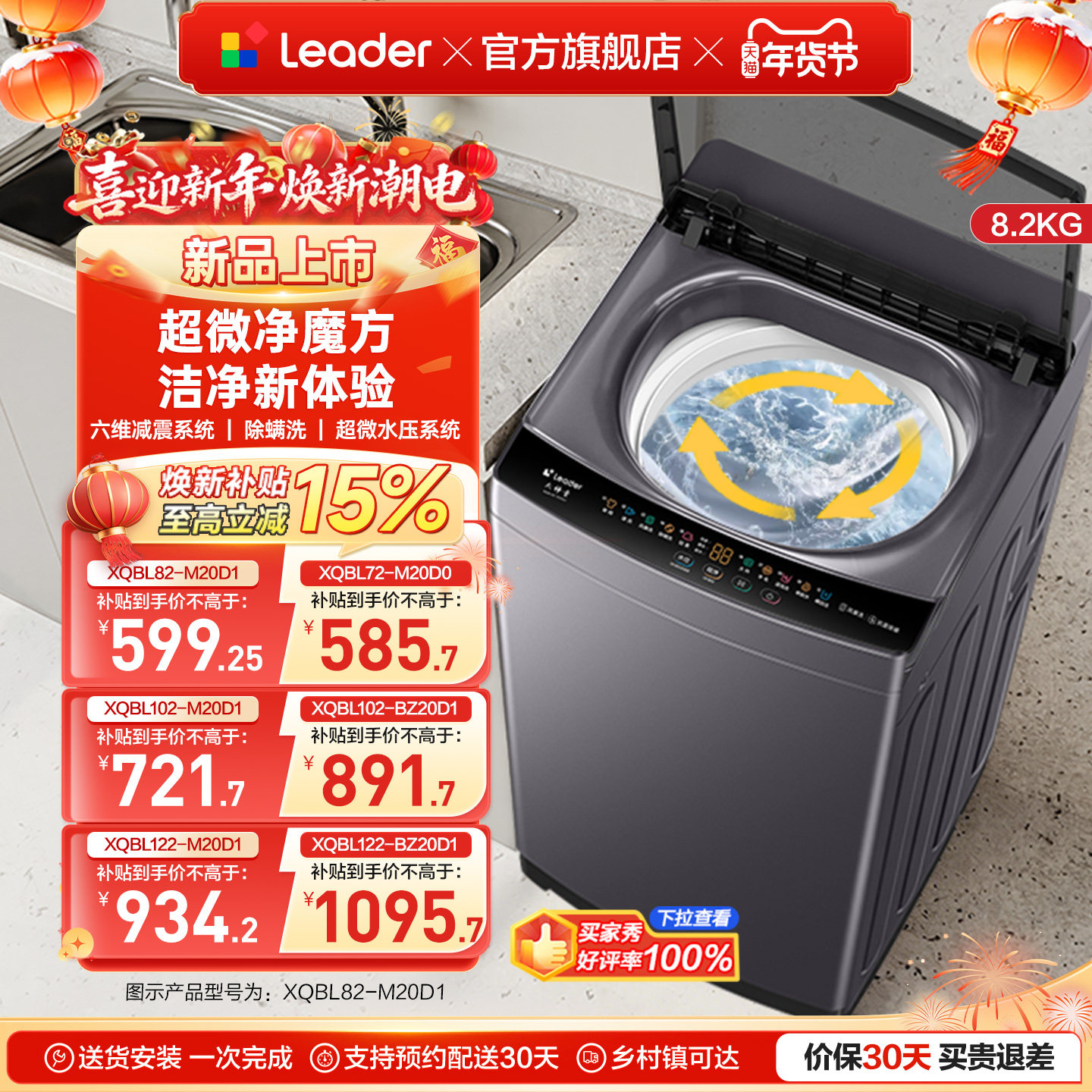 海尔出品统帅大容量家用全自动一级变频波轮洗衣机以旧换新补贴