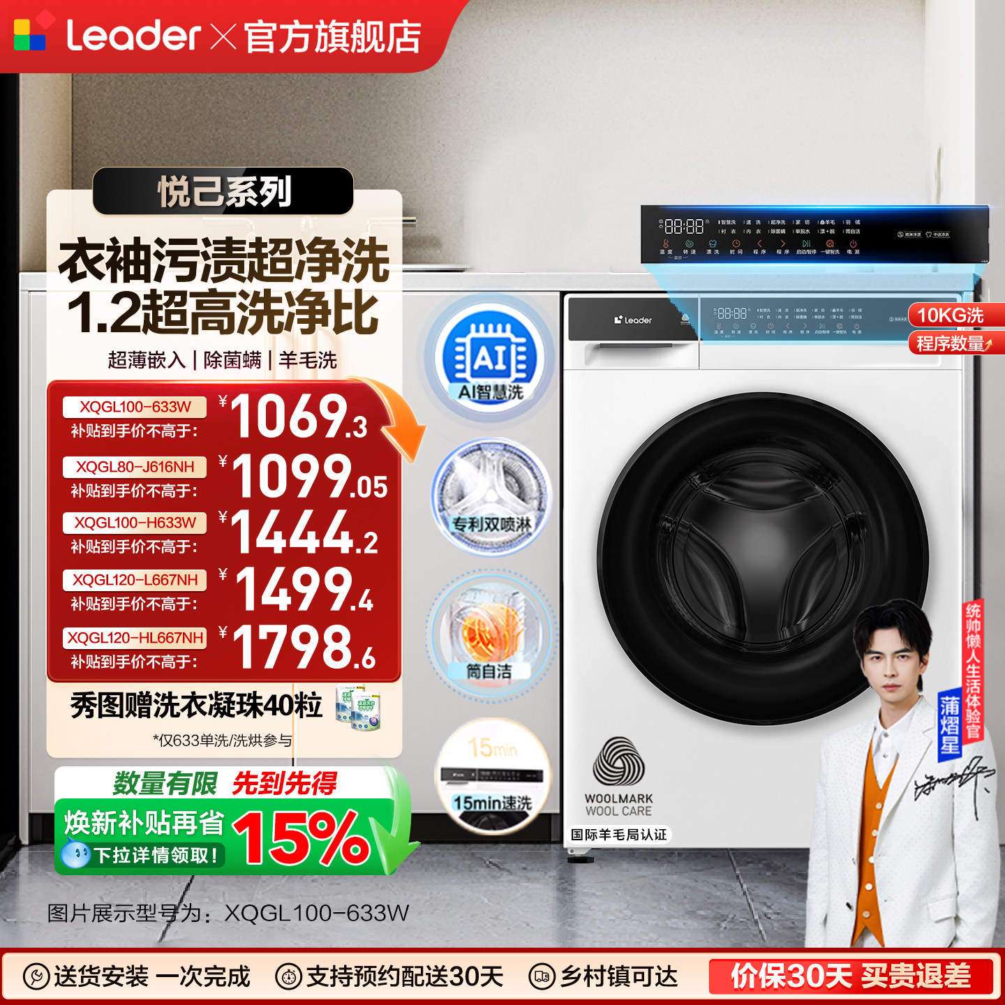 海尔出品统帅10kg滚筒洗衣机全自动超薄嵌入洗脱一体超净洗633