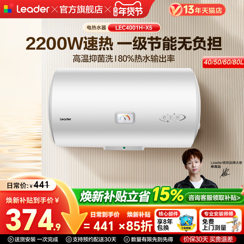 海尔出品统帅电热水器家用租房洗澡一级能效速热50L60L X5,大家电,电热水器,淘宝优惠券,粉丝福利购,淘宝优惠卷