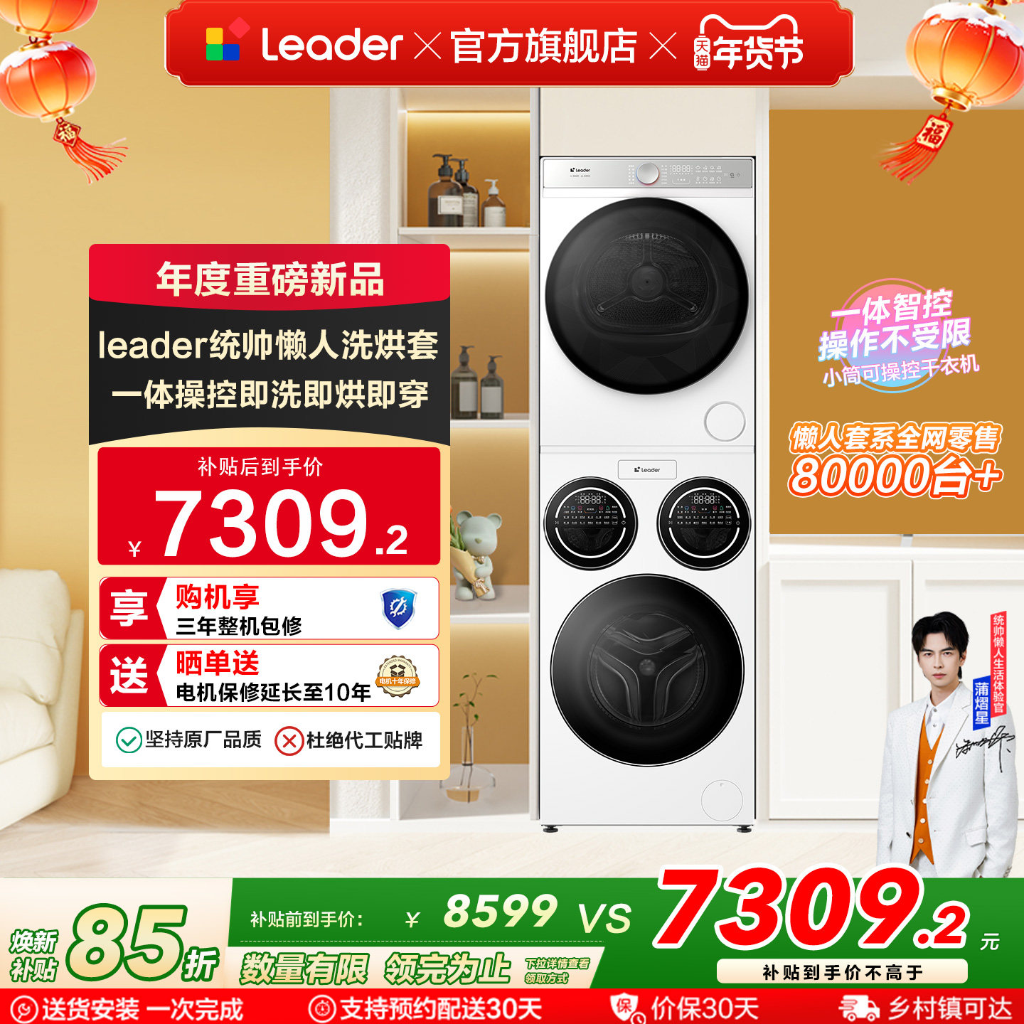 海尔出品统帅三筒懒人洗衣机干衣机套装12.5kg全自动ProMax