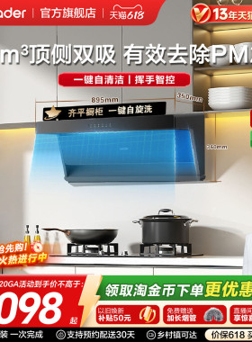 [顶侧双吸]海尔出品统帅懒人吸油烟机燃气灶一套厨房烟灶套装 F28