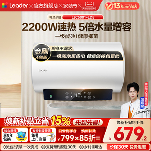 海尔出品统帅电热水器洗澡家用卫生间速热节能大容量LD5官方
