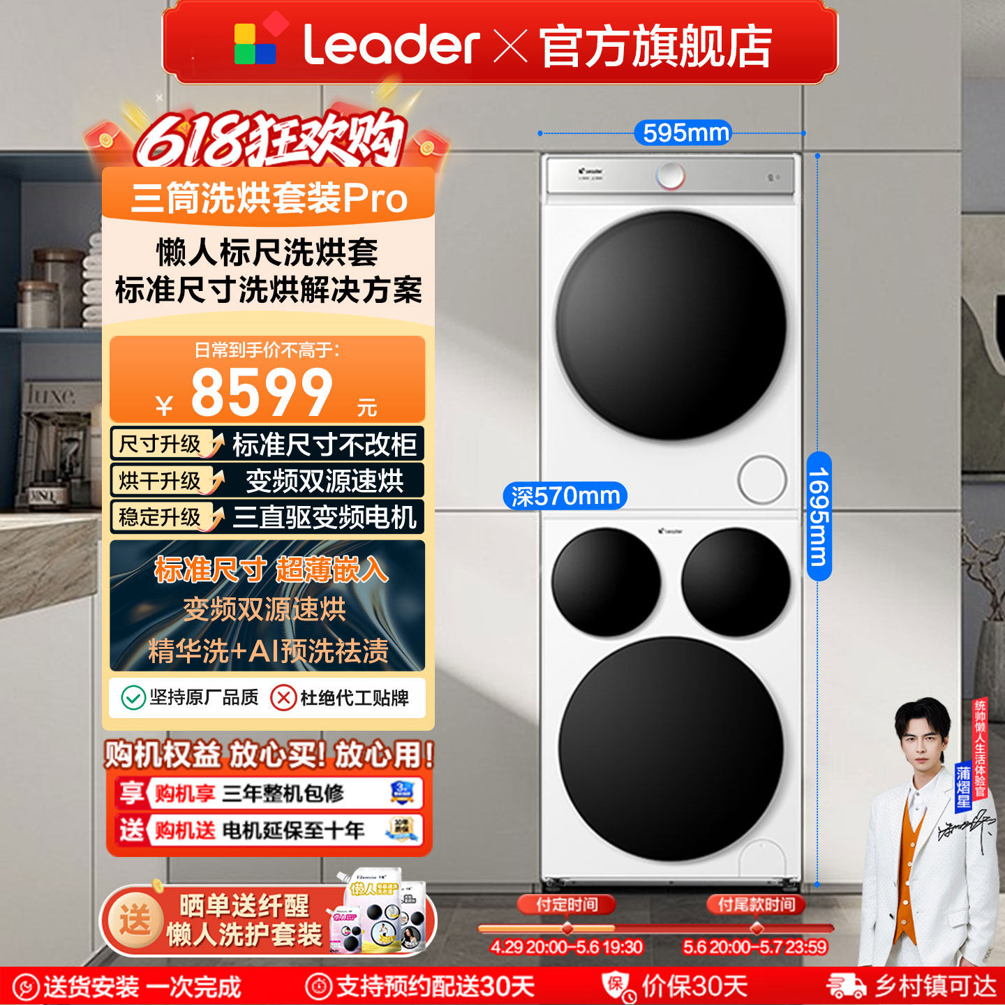 海尔出品统帅三筒懒人洗衣机干衣机热泵洗烘套装12.5kgPro版