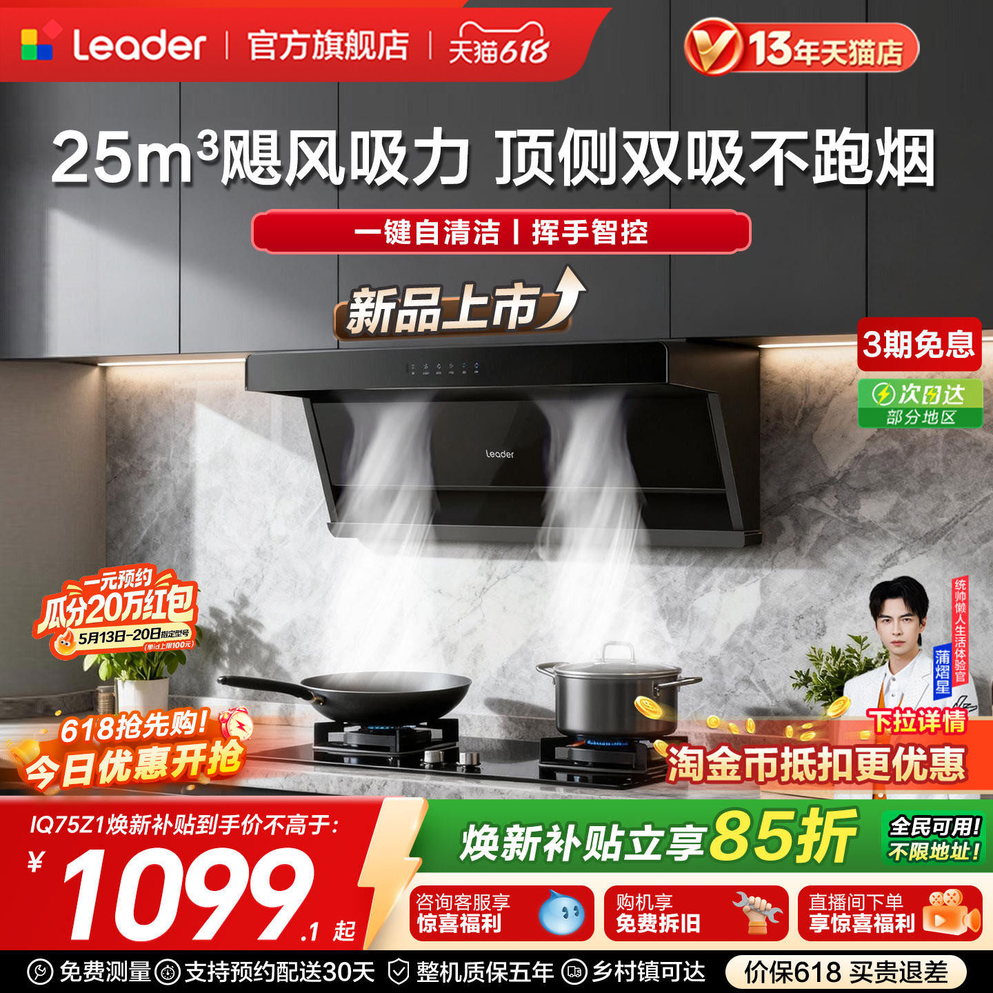 海尔出品统帅抽油烟机顶侧双吸75Z1厨房家用大吸力脱排官方旗舰店