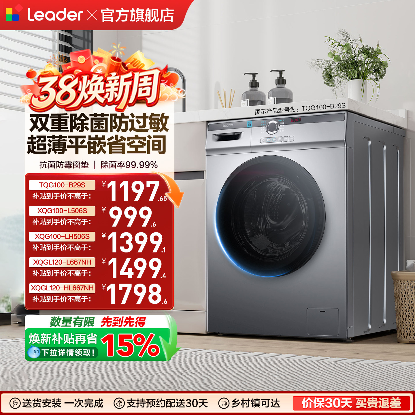 海尔出品统帅10kg全自动家用大容量超薄租房用滚筒洗衣机29