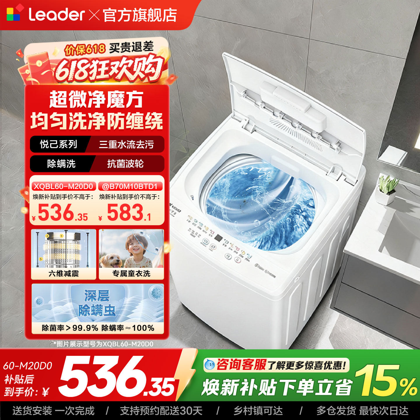 换新补贴海尔出品统帅家用全自动 6/7KG大容量波轮洗衣机