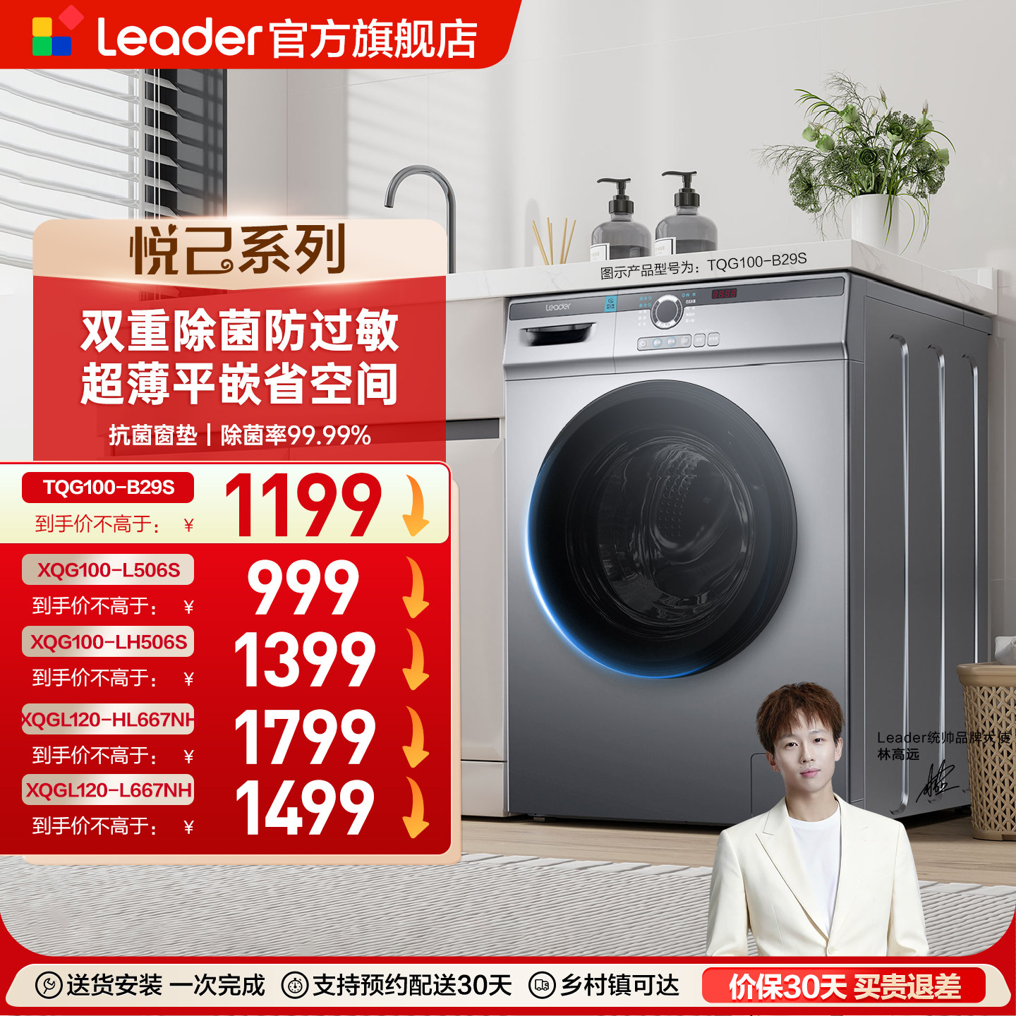 海尔出品统帅10kg全自动家用大容量超薄租房用滚筒洗衣机29