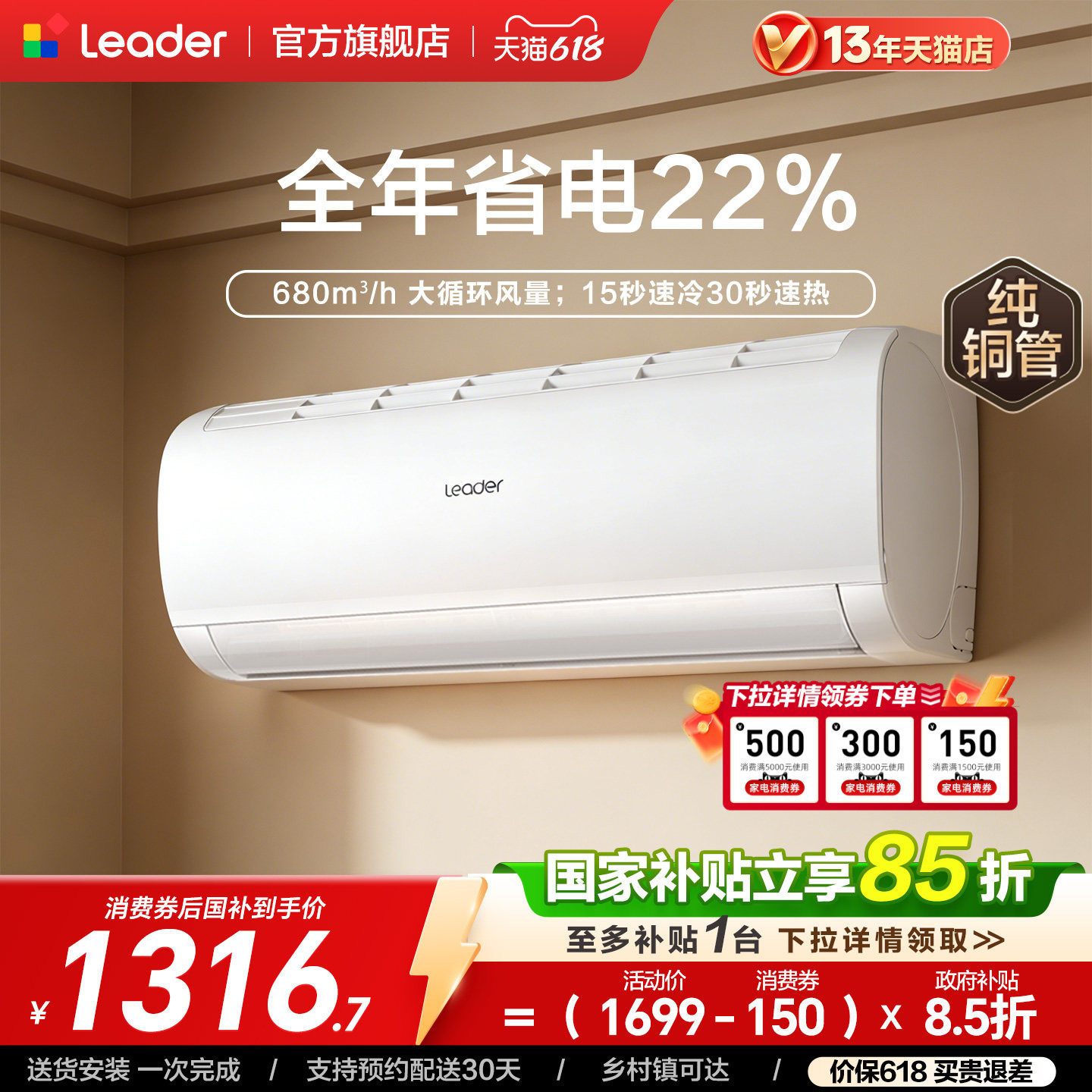 新品[超省电Air]海尔出品统帅空调纯铜管大1匹新一级能效卧室挂