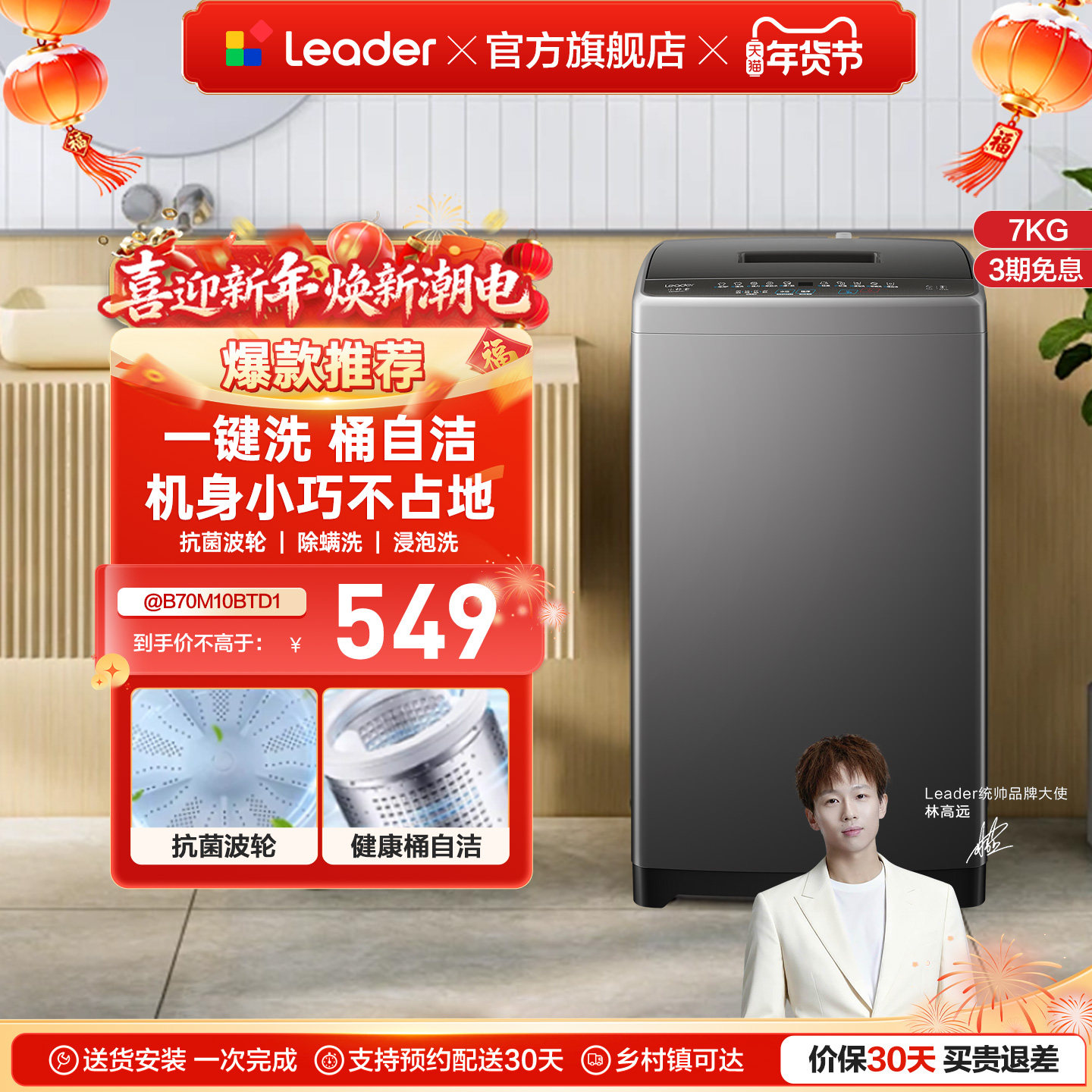 海尔出品统帅小型除菌螨波轮洗脱一体洗衣机7kg家用全自动租房M10