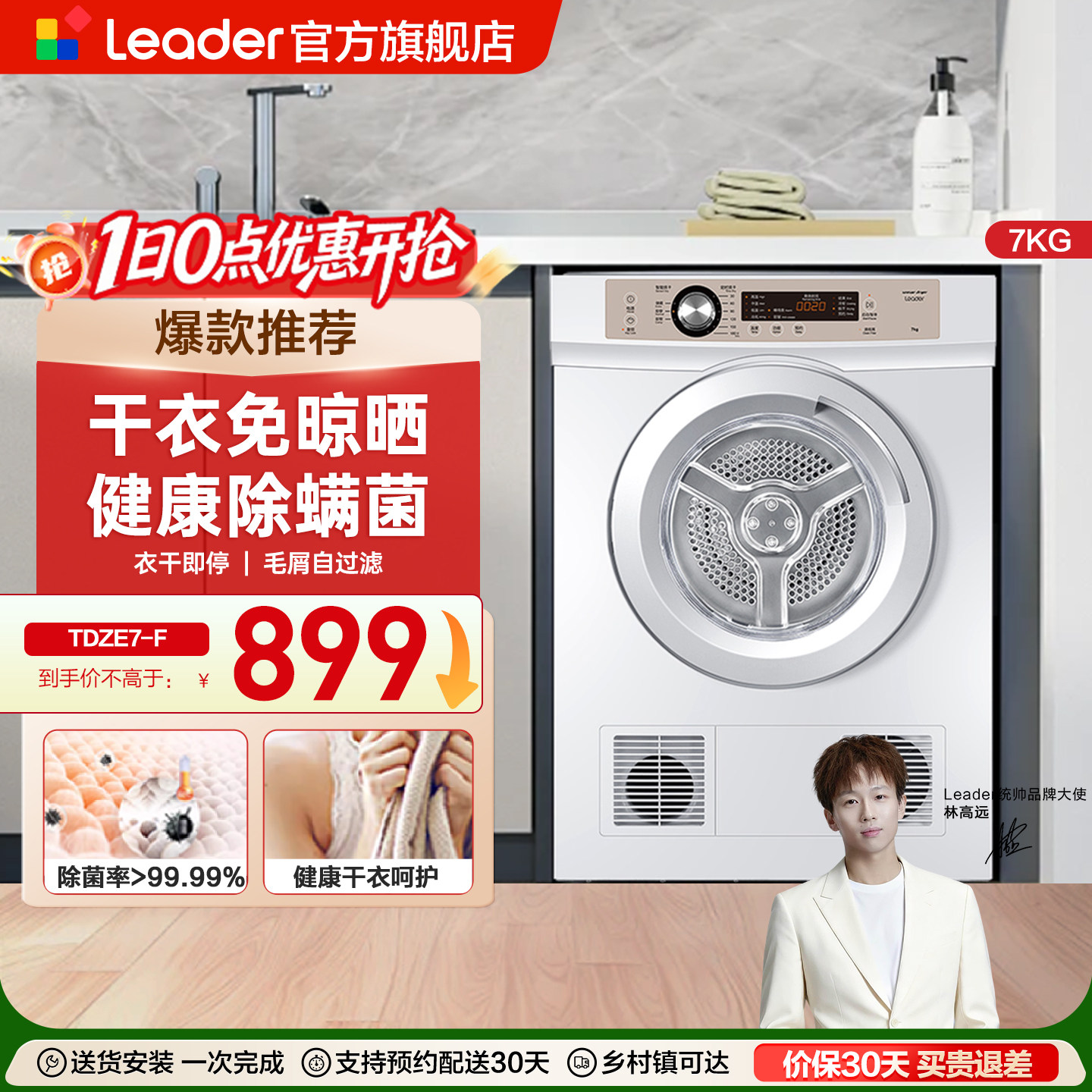 ��ֱ�š�������Ʒͳ˧��ɻ����·�7kgȫ�Զ���Ͳ���»�С��7-F 789Ԫ