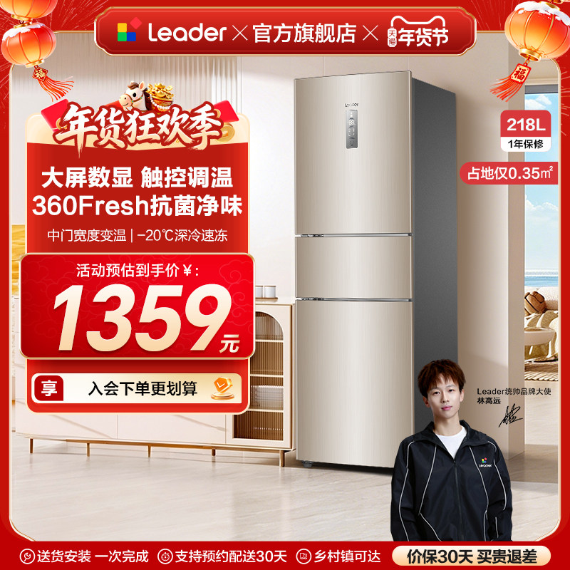 ���²���������Ʒͳ˧218L����һ��������˪�ⷿ����С����ٷ� 1130.09Ԫ(������)