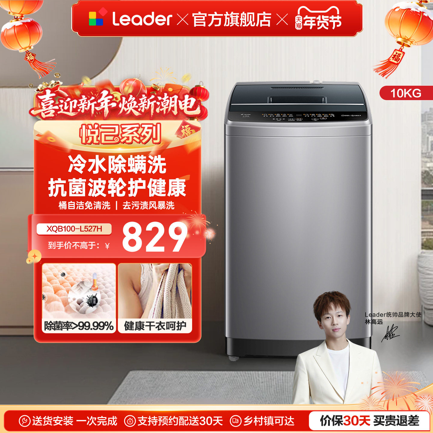 海尔出品统帅大容量10kg家用全自动波轮洗衣机洗脱一体527