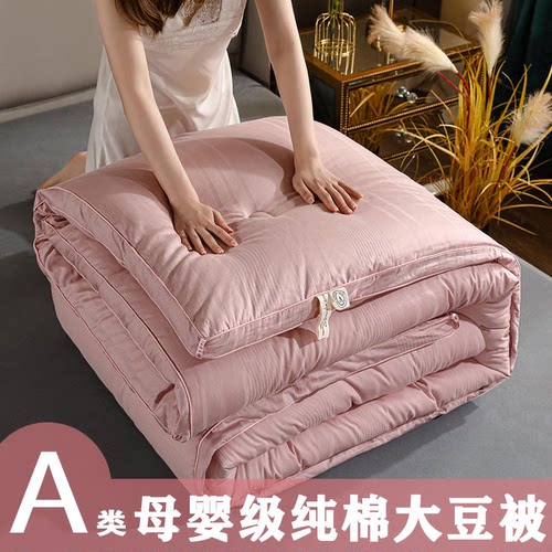 全棉A类大豆纤维被子冬被加厚保暖春秋被单双人空调纯棉被芯酒店