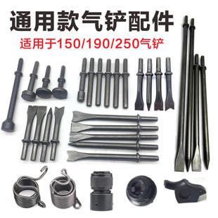 气动铲头铲刀气锤实心锤头气铲配件特长350mm 平铲扁铲尖铲油桶铲