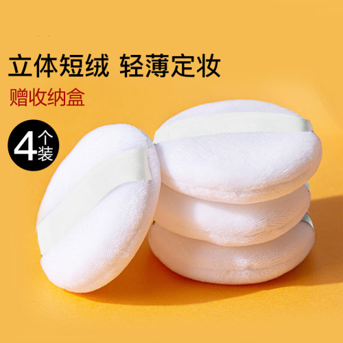 简应舒植绒定妆散粉扑轻薄易上手