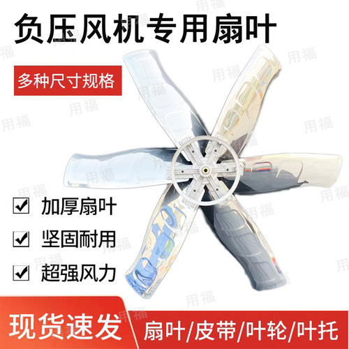 重锤负压风机扇叶加厚不锈钢