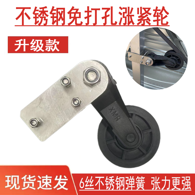 不锈钢风机涨紧轮免打孔压带轮