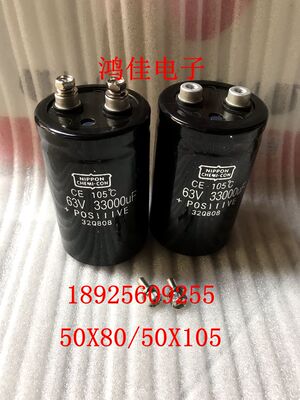 优质进口黑金刚 63V33000UF 50V功放音响滤波电容器 现货库存