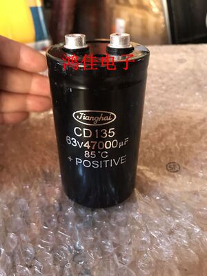 原装国产优质 CD135  63V47000UF 功放音响滤波电解电容 50*90MM