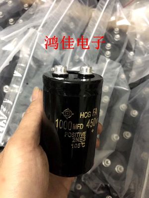 原装优质超声波电容  450v1000uf 电解电容 400V1000UF 变频器