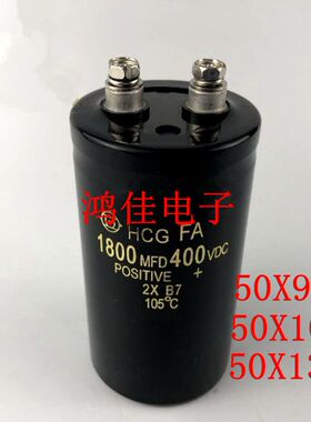 原装进口 日立电解电容 450V1800UF 1800MFD450VDC 105℃ 50X95