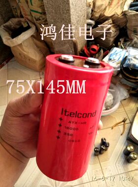 原装意大利Itelcond 350V16000UF 变频器滤波电容 75X145 现货