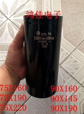 优质进口 逆变器电容 600V22000UF 蓄电储能铝电解电容器