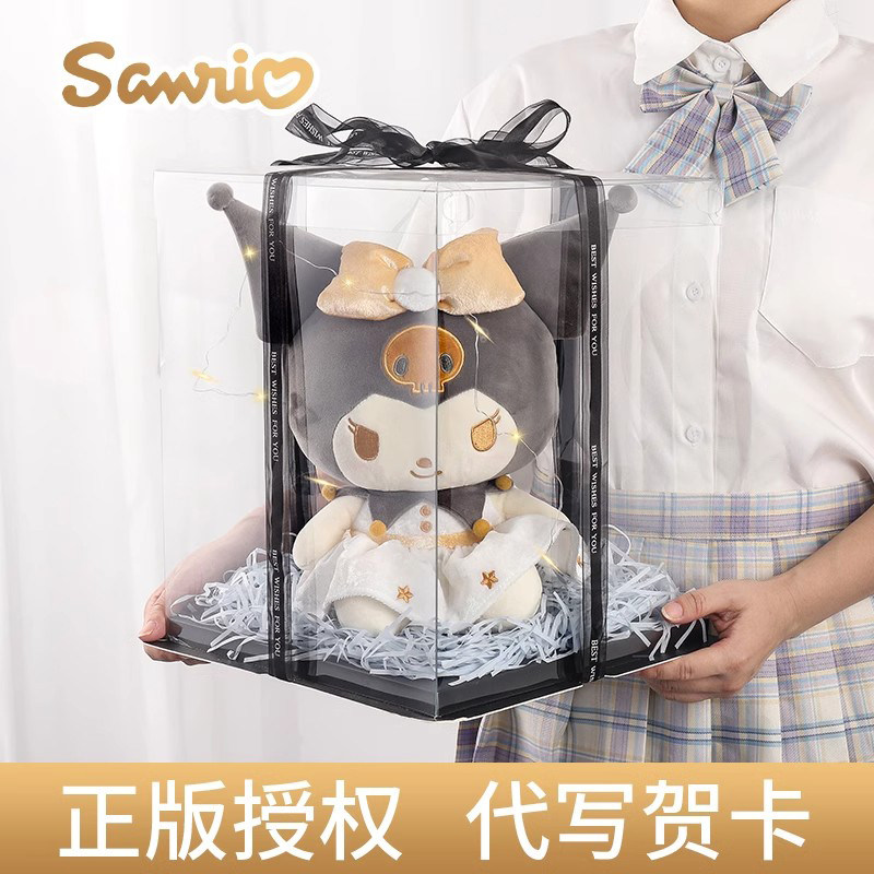 三丽欧正版库洛米玩偶女孩生日礼物可爱毛绒公仔送闺蜜女朋友娃娃