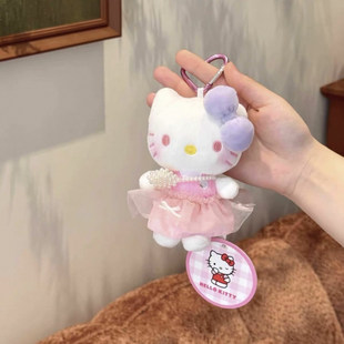 Hellokitty正版玩偶包包挂件钥匙扣生日礼物毛绒新年挂饰女生可爱