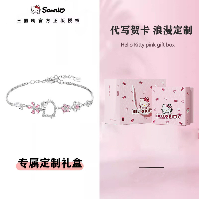 Hellokitty高颜值日礼盒