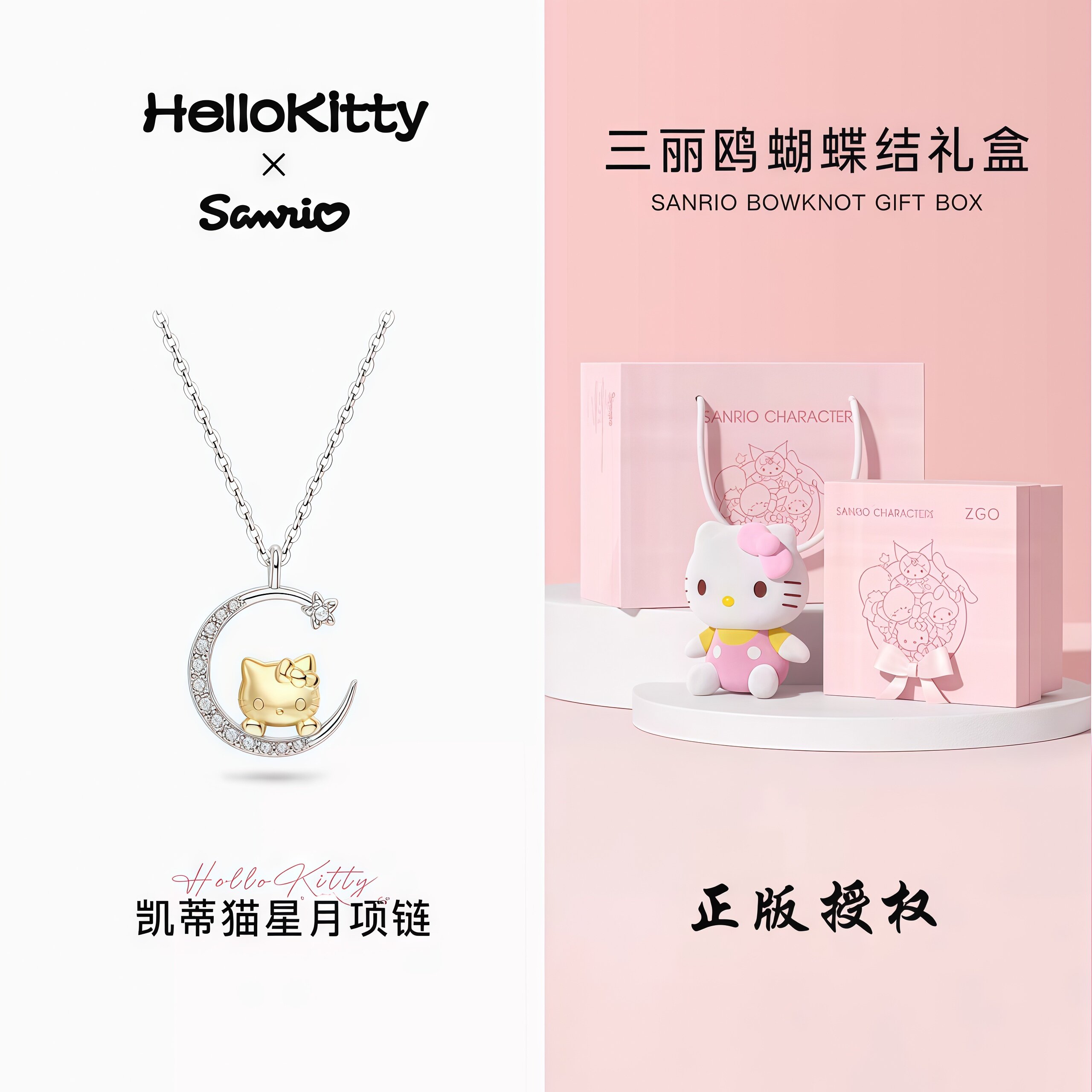 Hellokitty生日礼物正版纯银项链