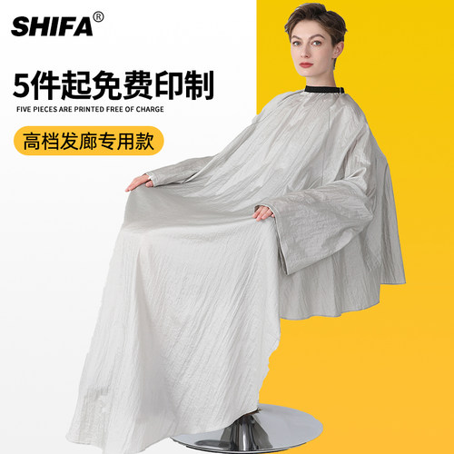 高档理发围布不沾发染发理发网红