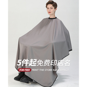 理发店围布潮高档围裙发廊专用发型师剪头发专业不沾发剃发美发